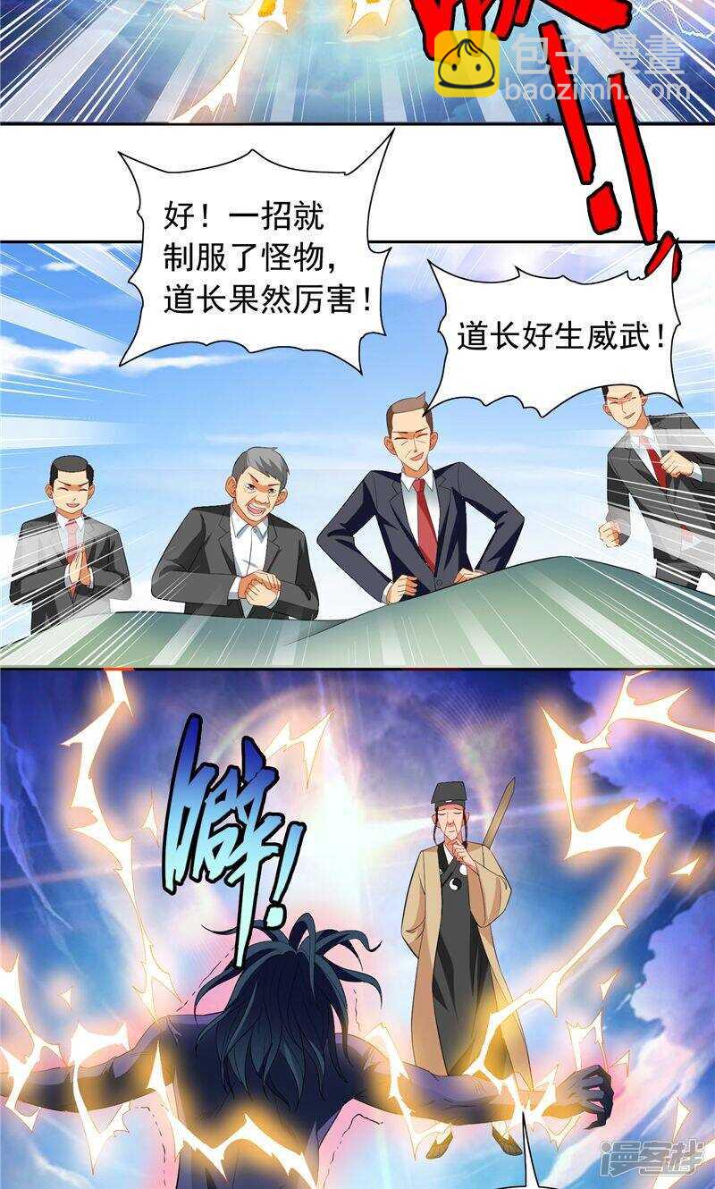 第71话 有感应-第71话