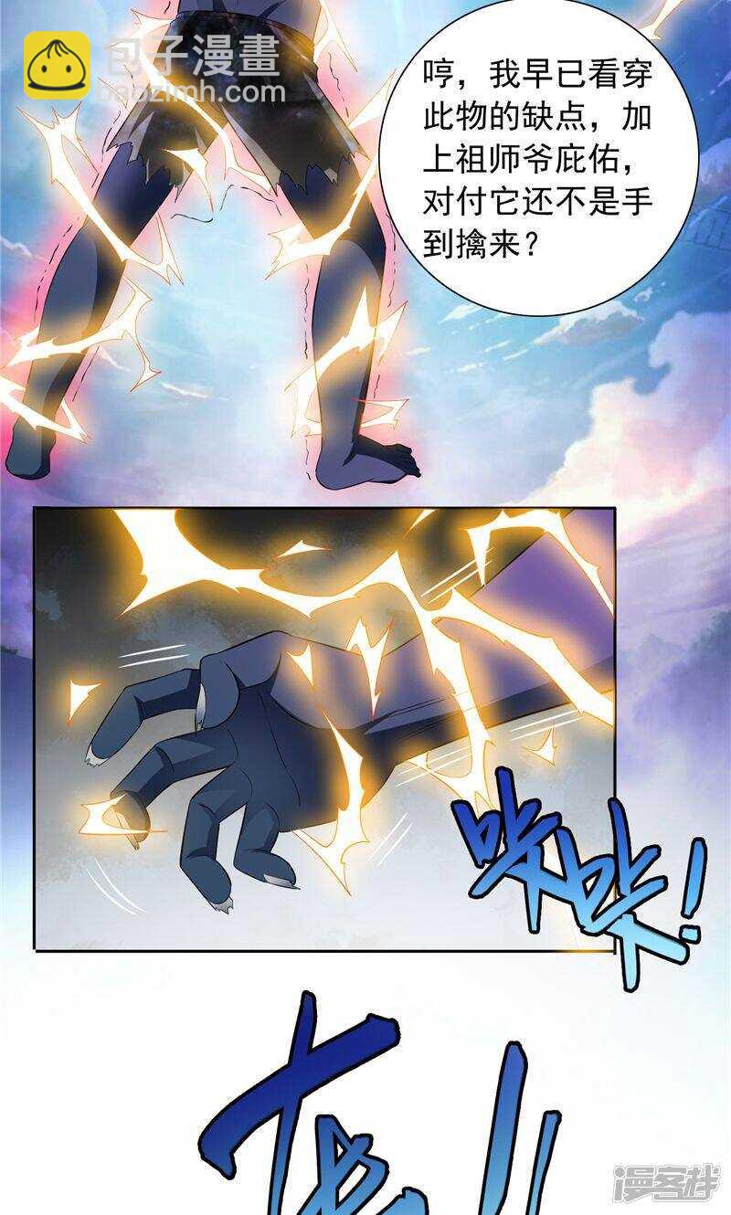 第71话 有感应-第71话