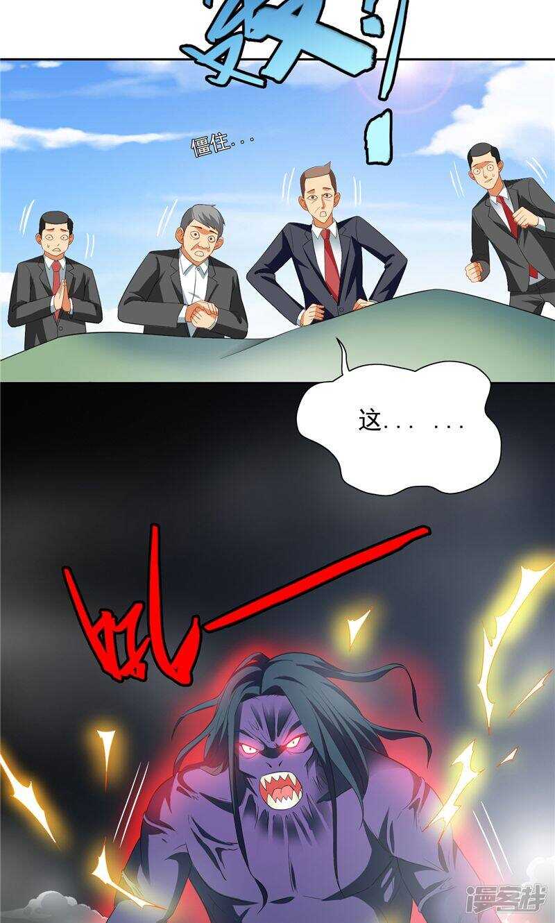 第71话 有感应-第71话