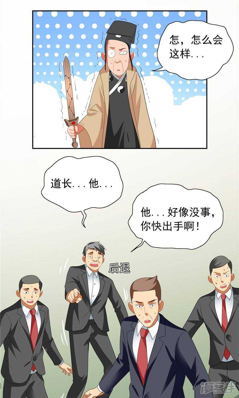 第71话 有感应-第71话