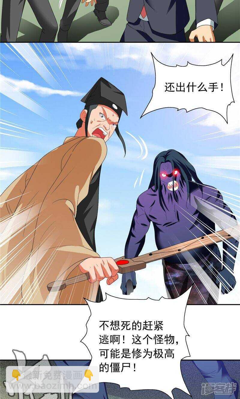 第71话 有感应-第71话