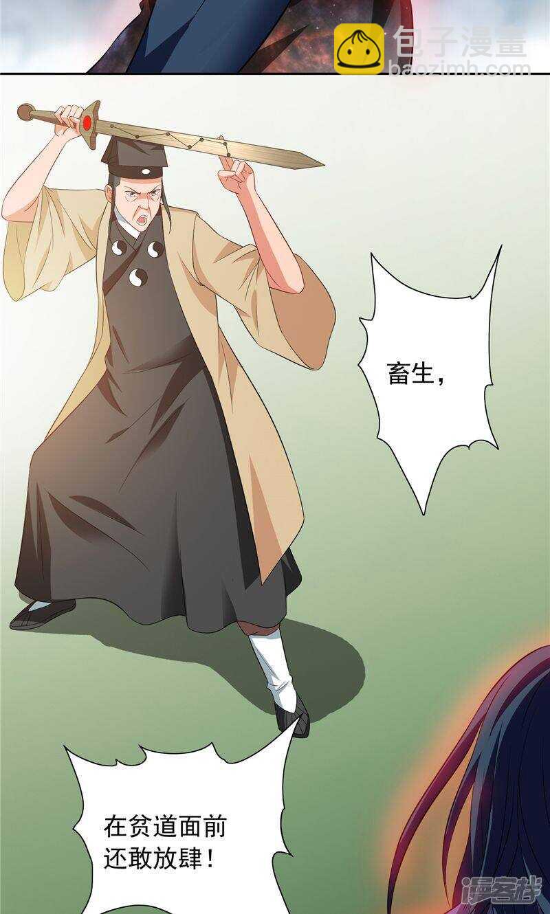 第71话 有感应-第71话