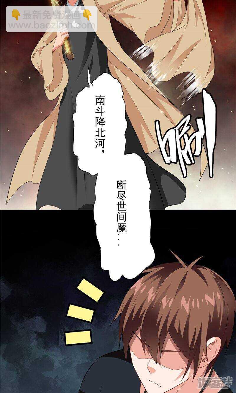 第71话 有感应-第71话