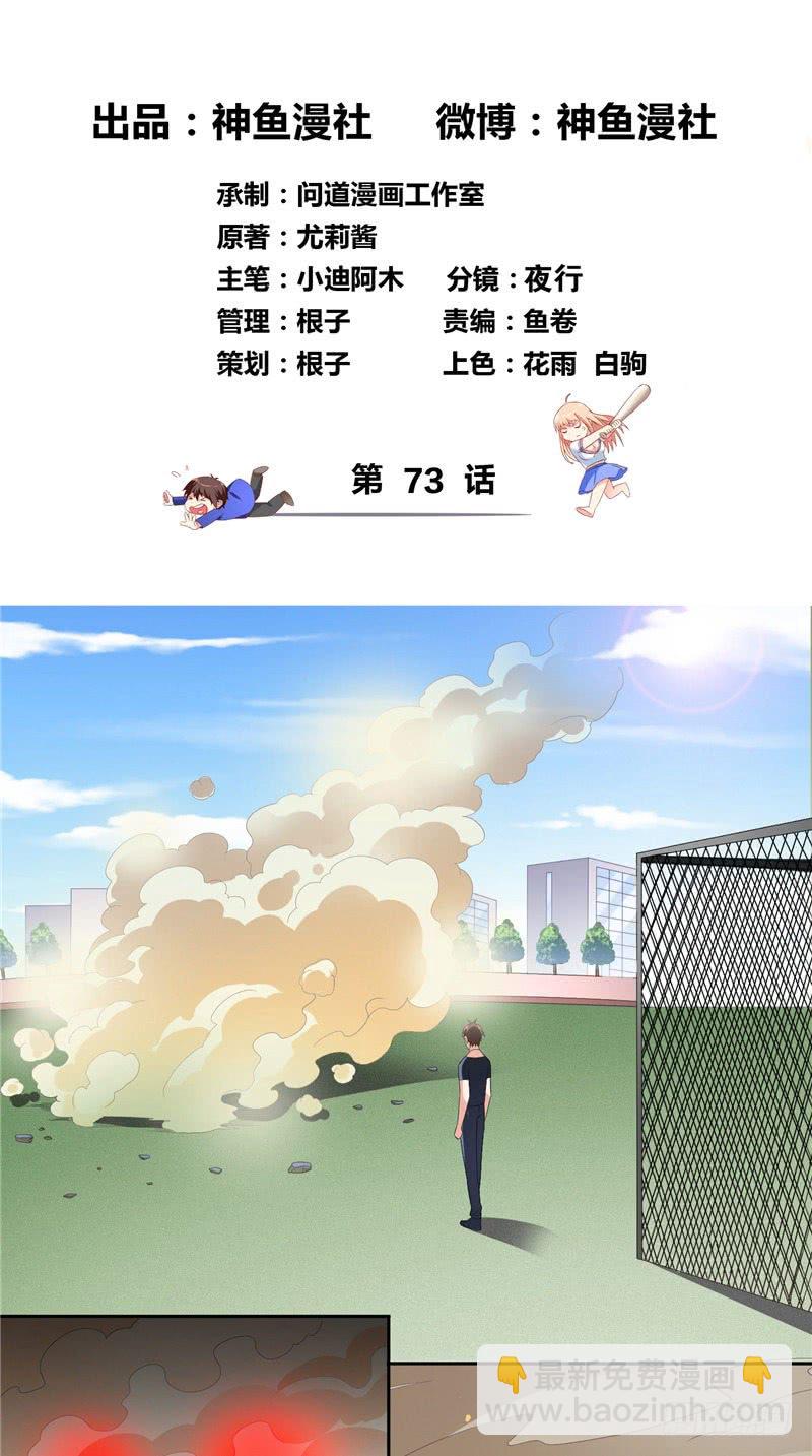 第73话 月爆-第73话