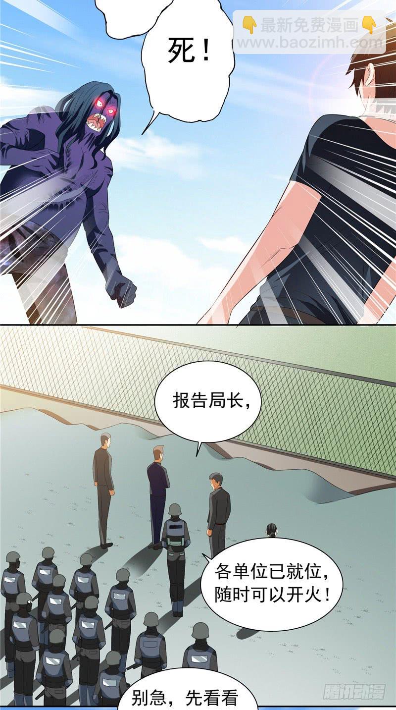 第73话 月爆-第73话