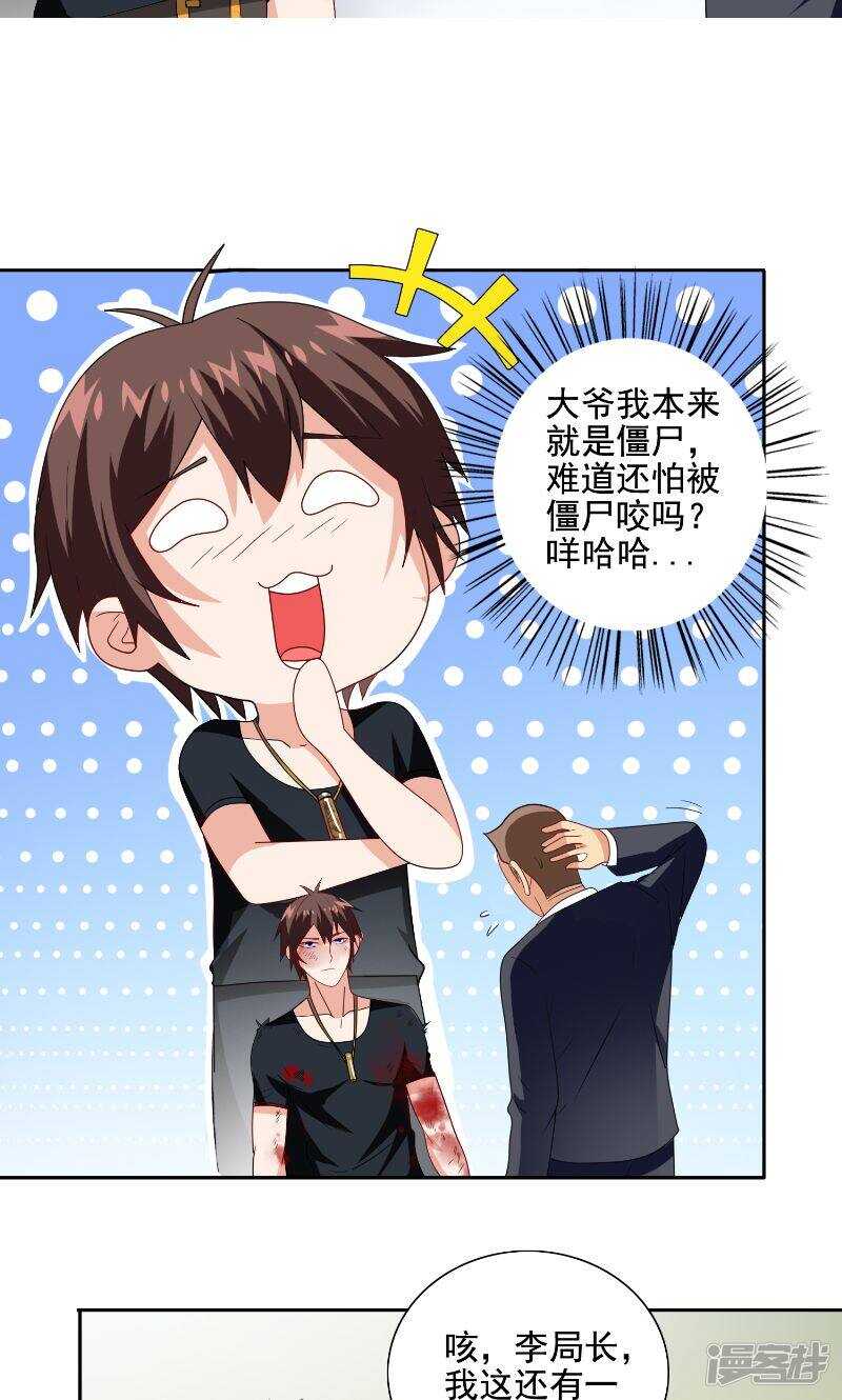 第75话 那些道士们-第75话