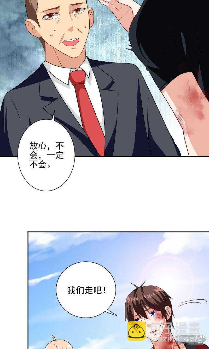 第75话 那些道士们-第75话