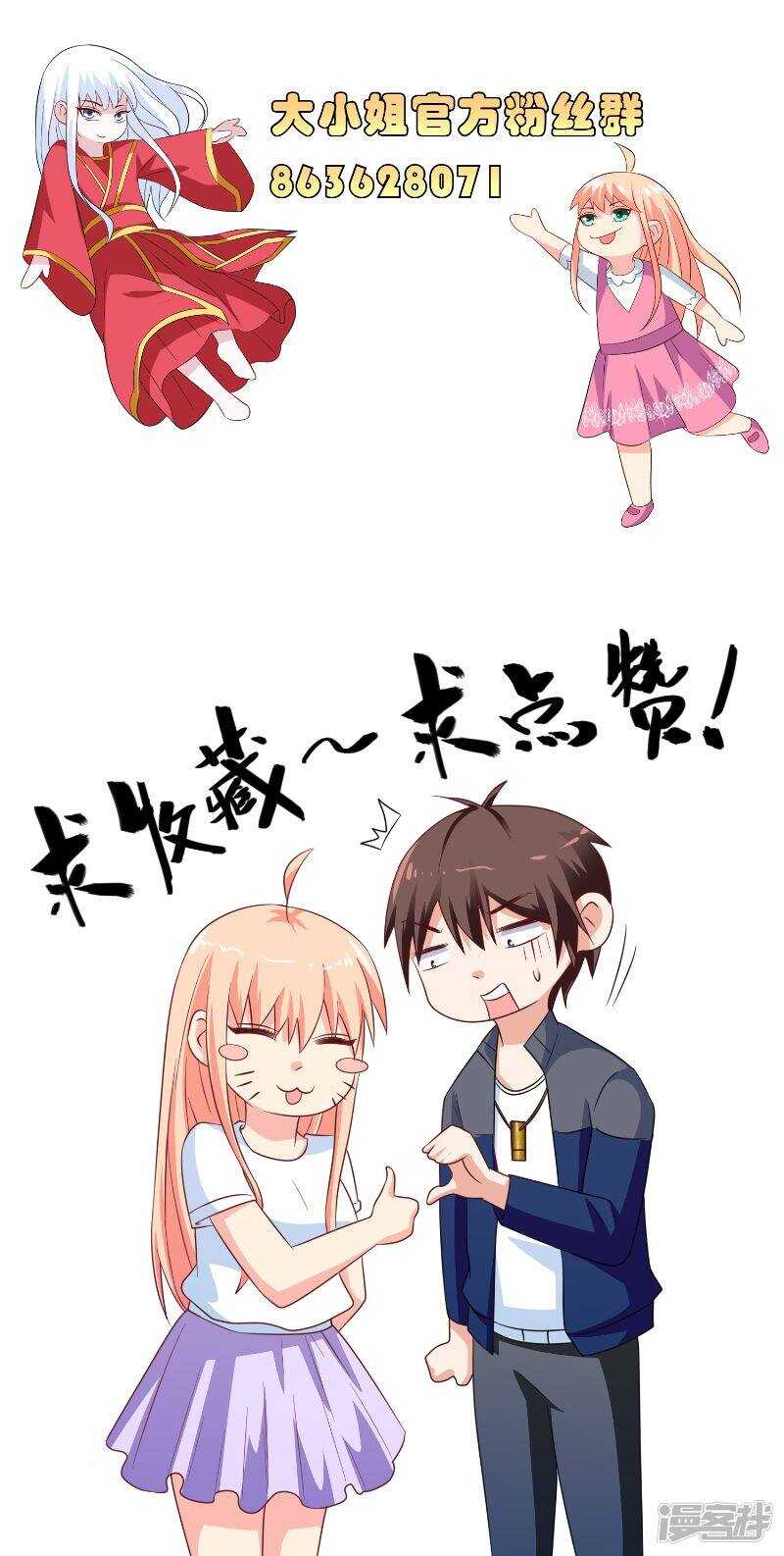 第75话 那些道士们-第75话