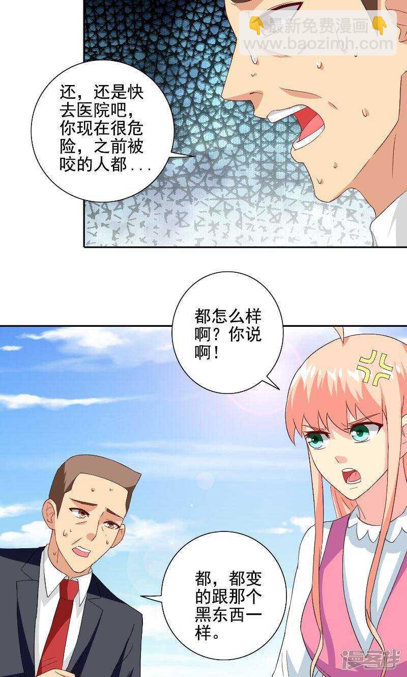 第75话 那些道士们-第75话