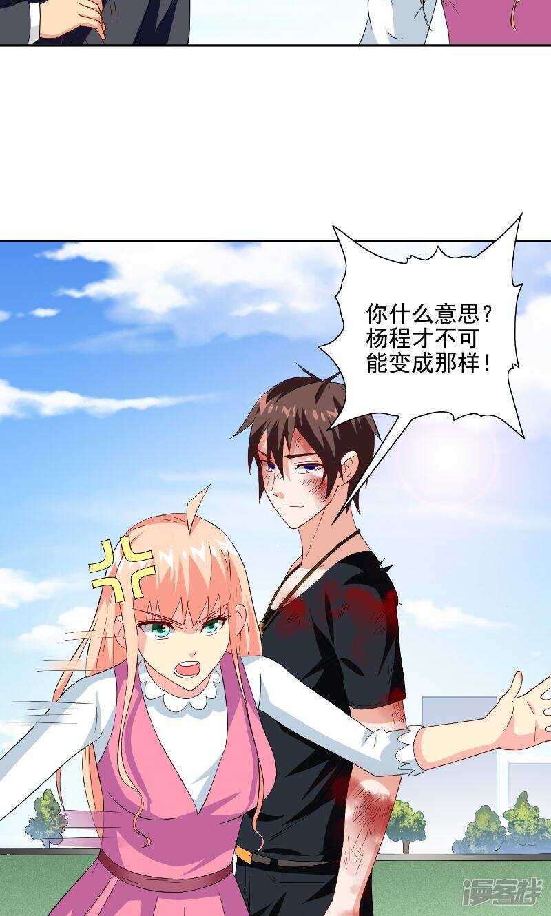 第75话 那些道士们-第75话