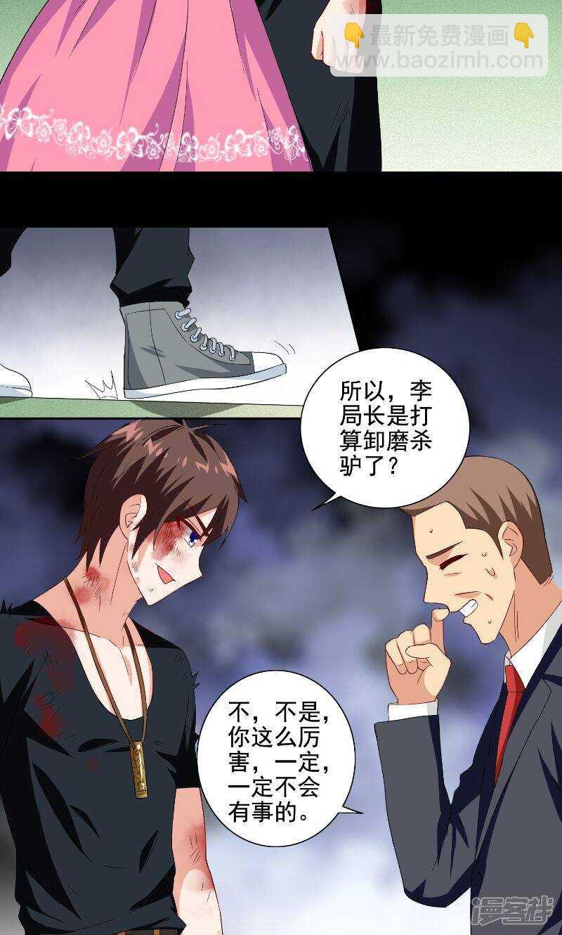 第75话 那些道士们-第75话