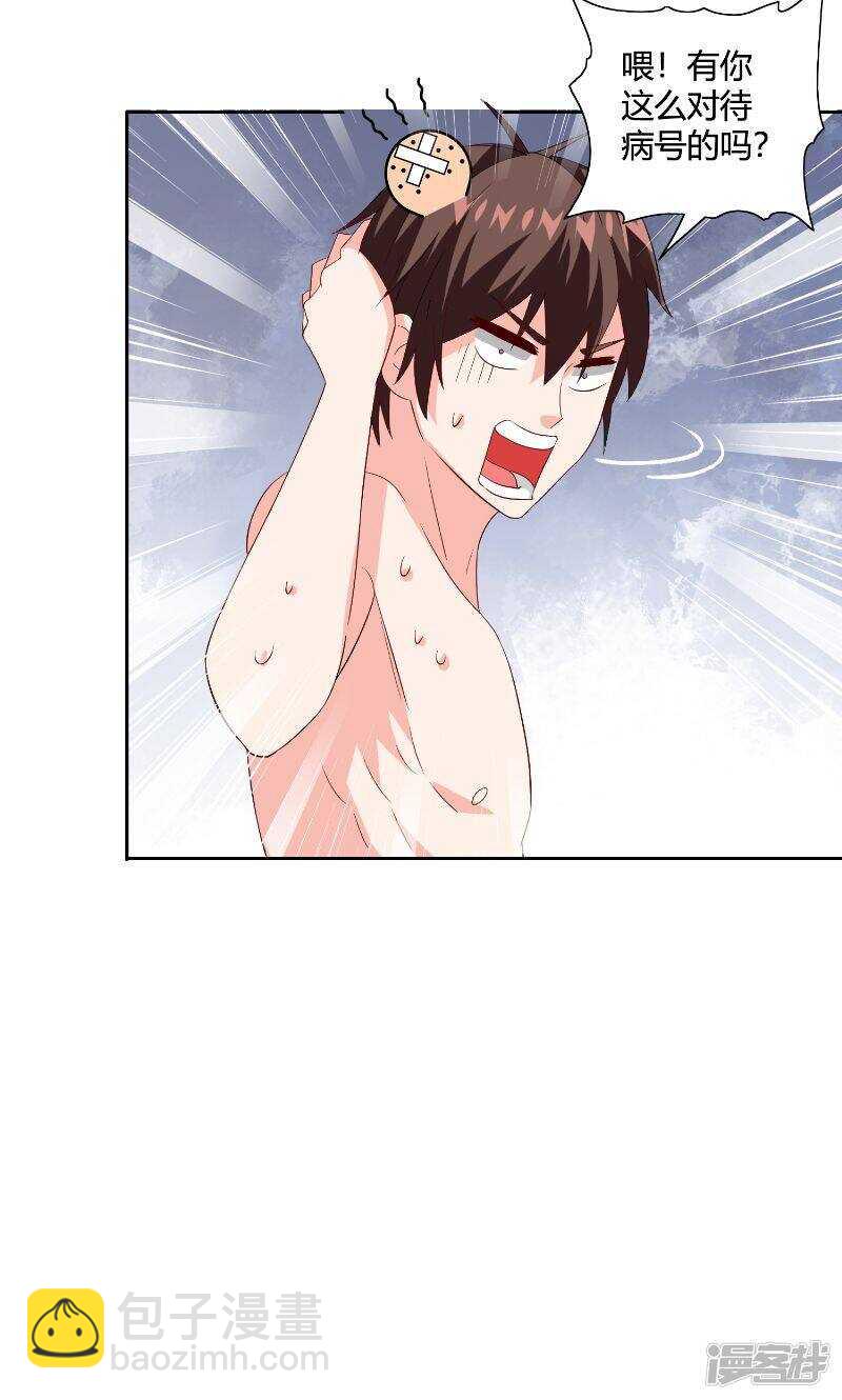 第79话 针灸-第79话