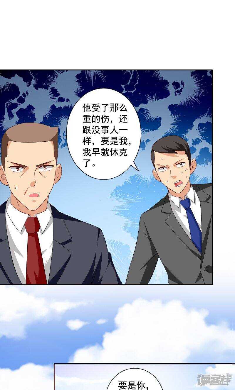 第79话 针灸-第79话