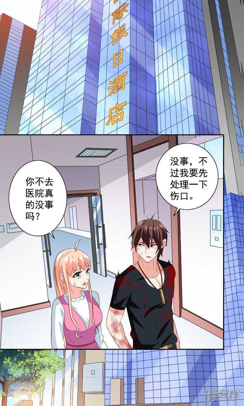 第79话 针灸-第79话