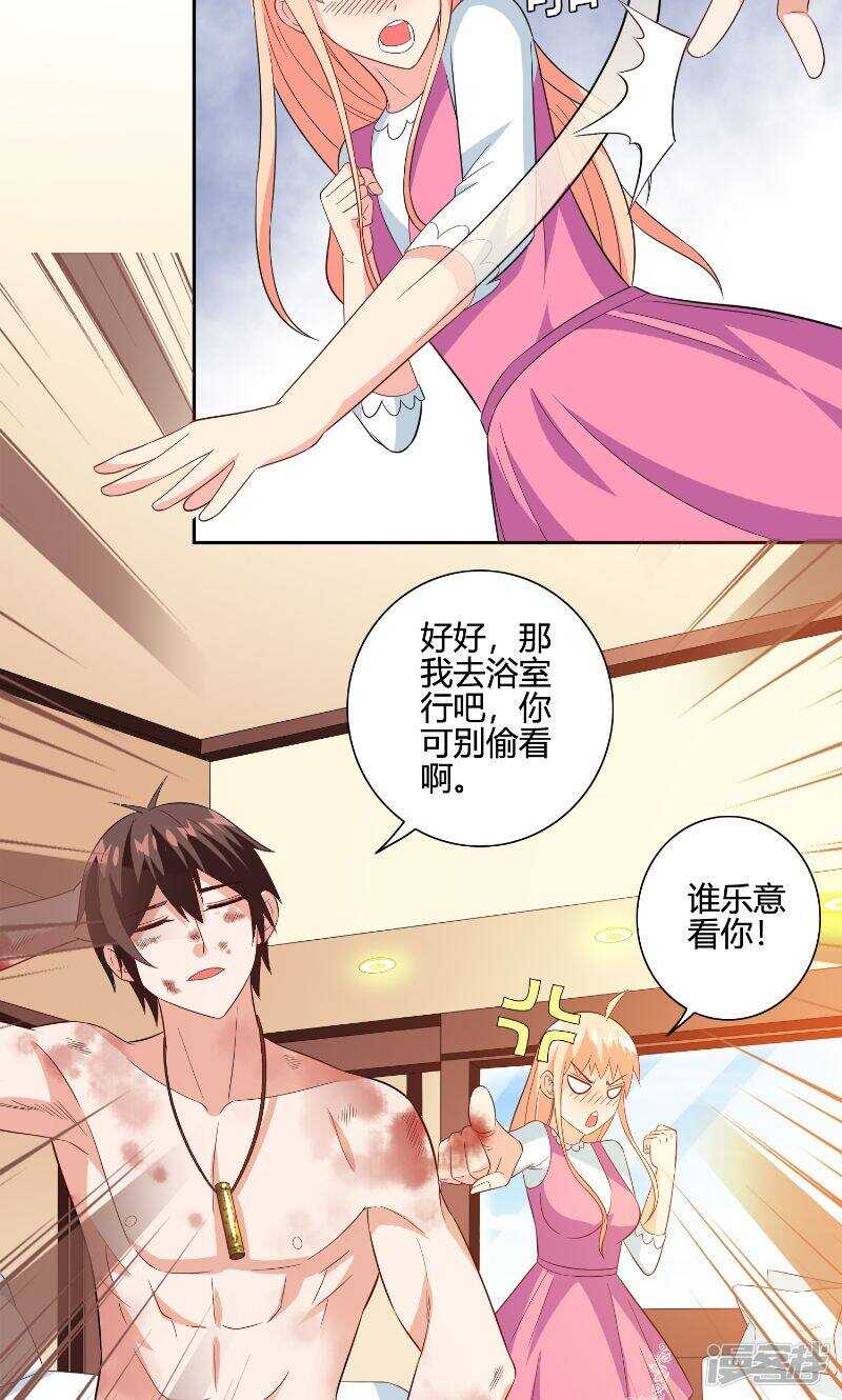 第79话 针灸-第79话