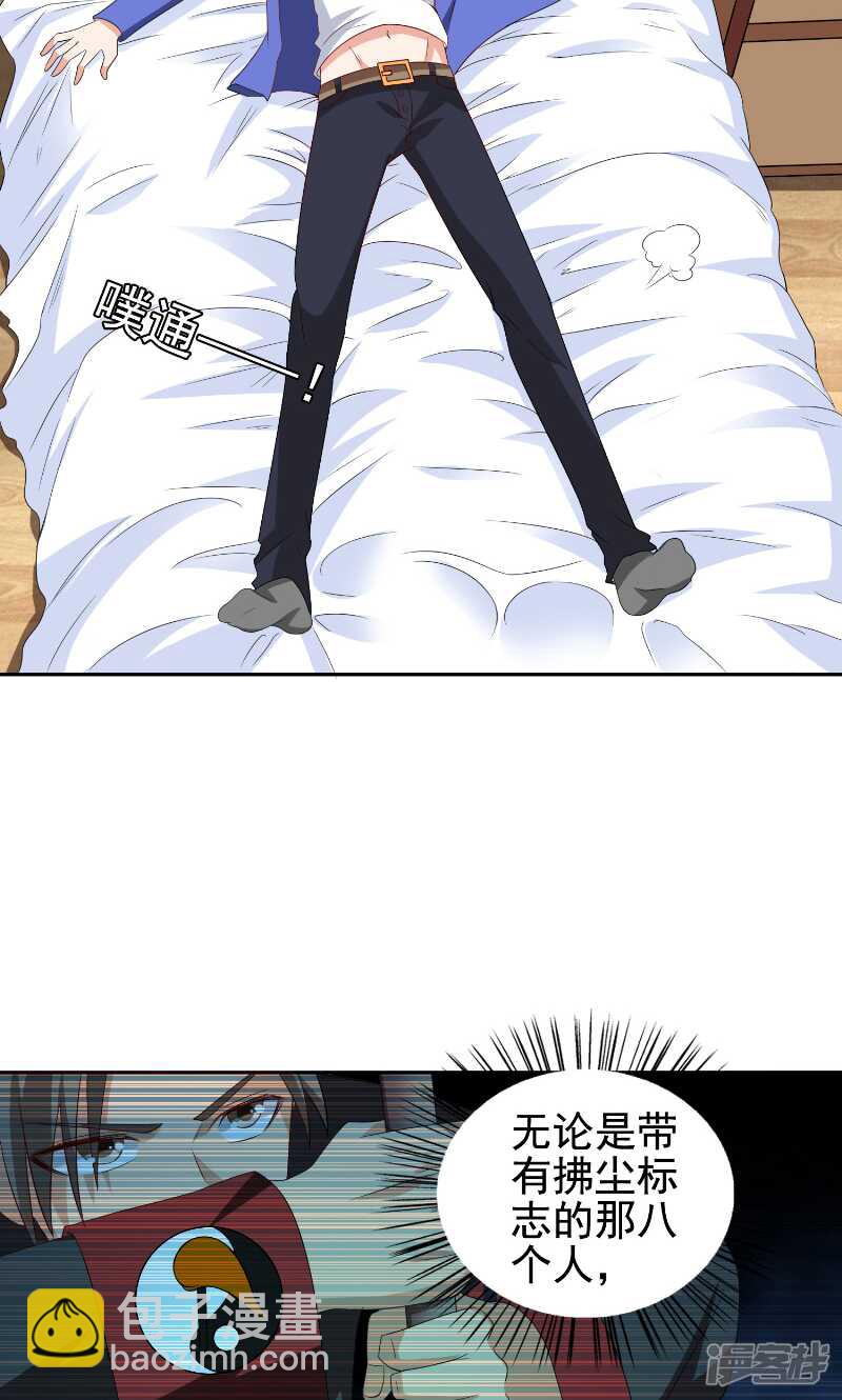 第81话 无惧阳光-第81话