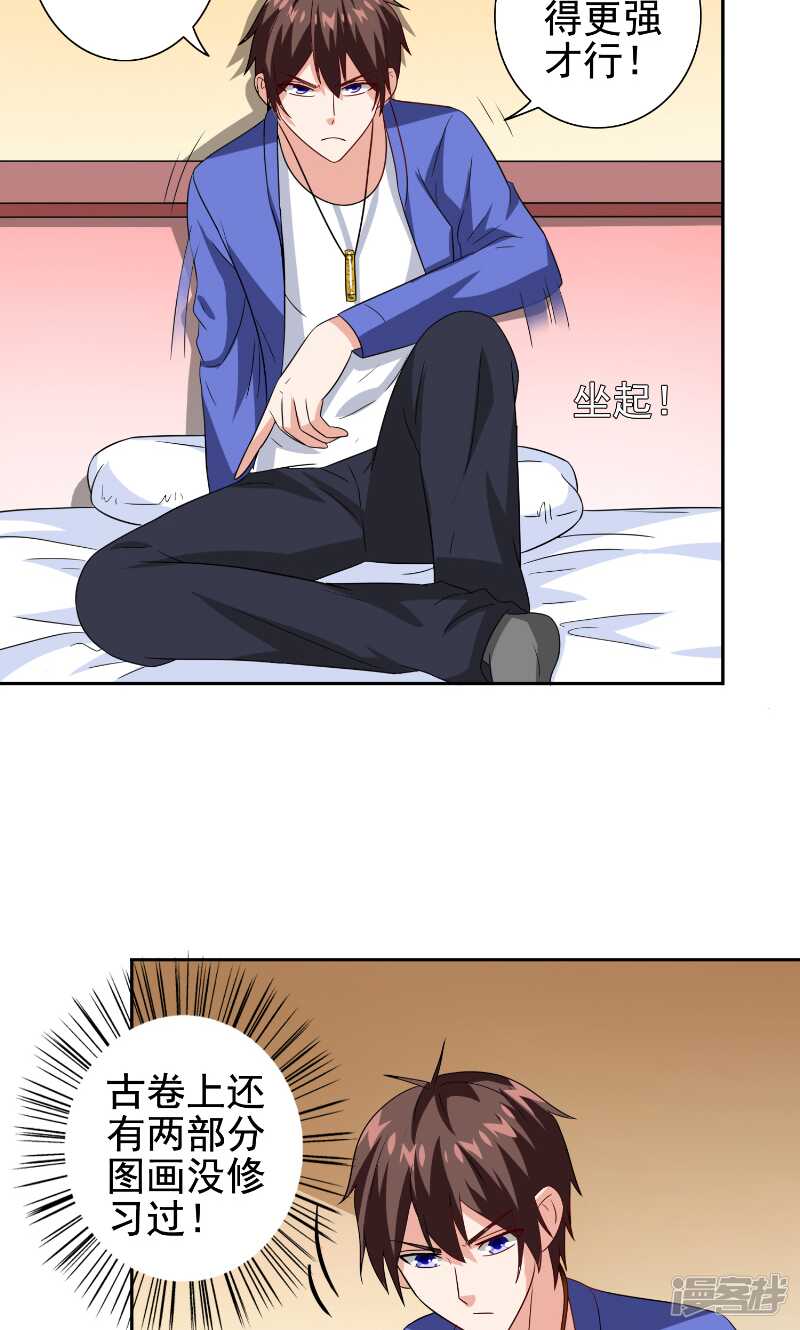 第81话 无惧阳光-第81话