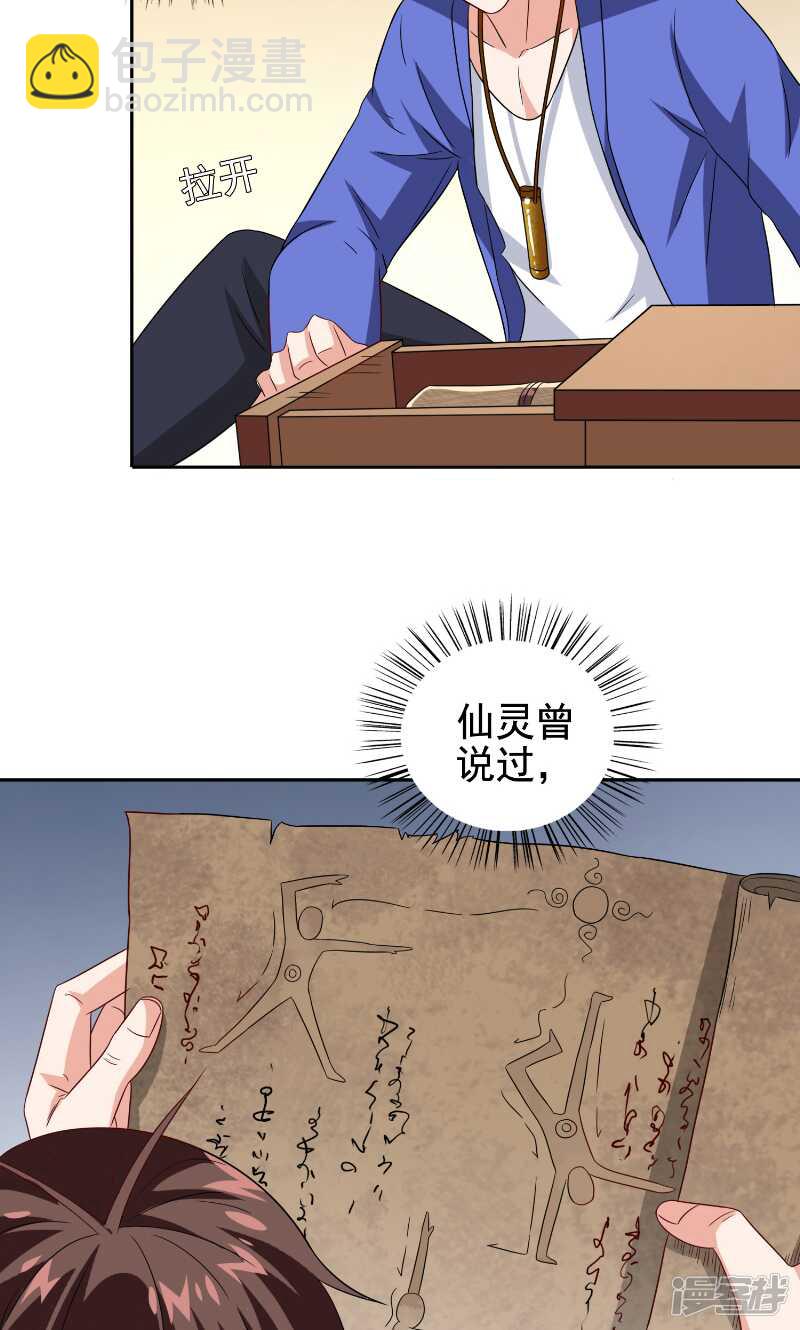 第81话 无惧阳光-第81话