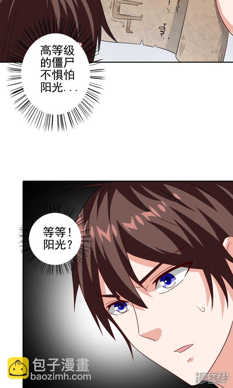 第81话 无惧阳光-第81话