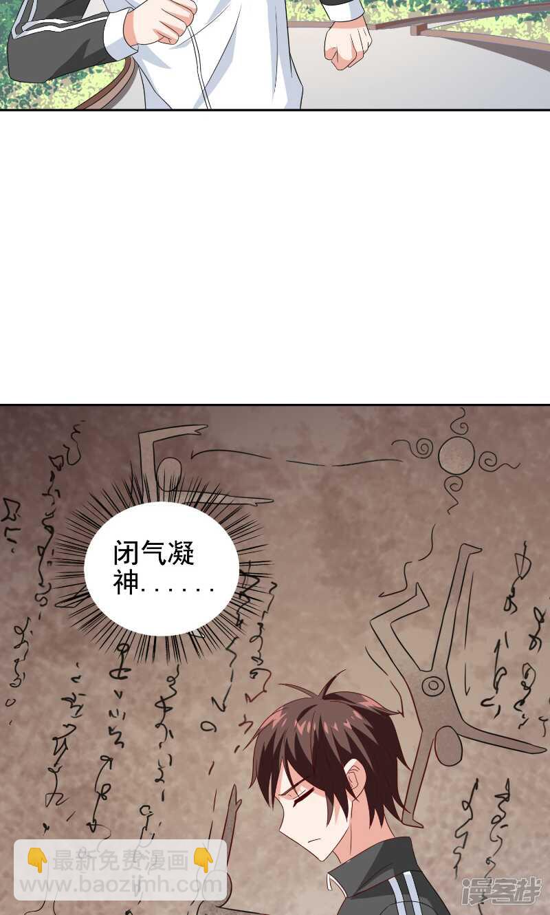 第81话 无惧阳光-第81话