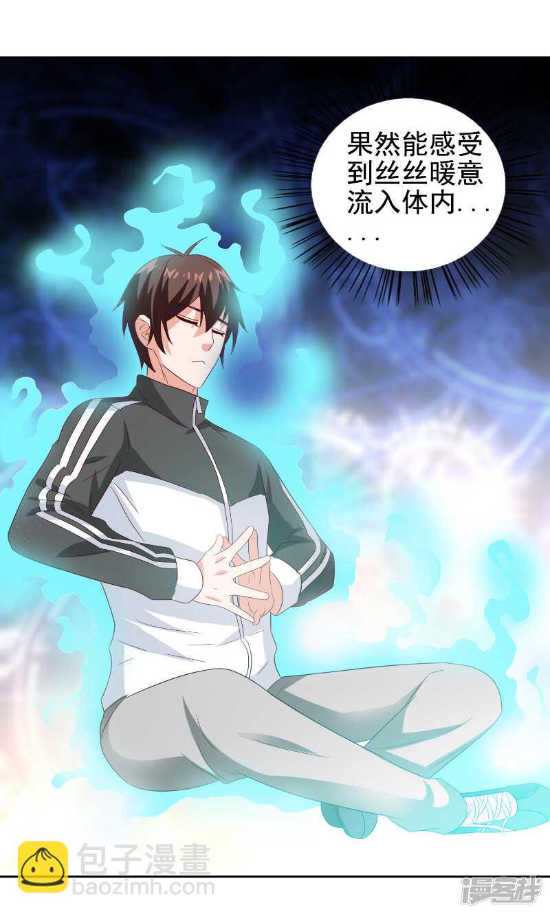 第81话 无惧阳光-第81话