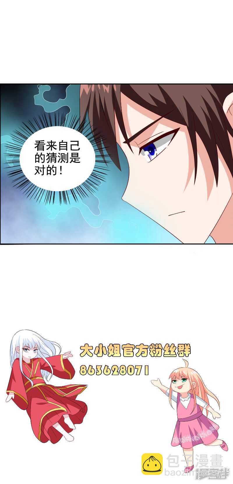 第81话 无惧阳光-第81话