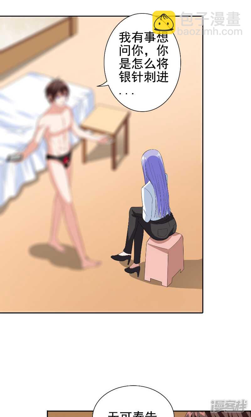 第81话 无惧阳光-第81话