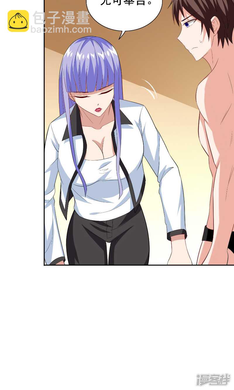 第81话 无惧阳光-第81话