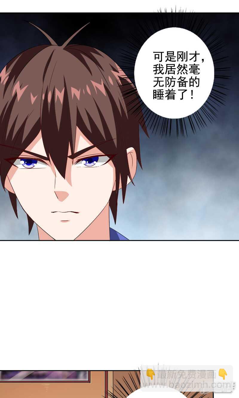 第81话 无惧阳光-第81话