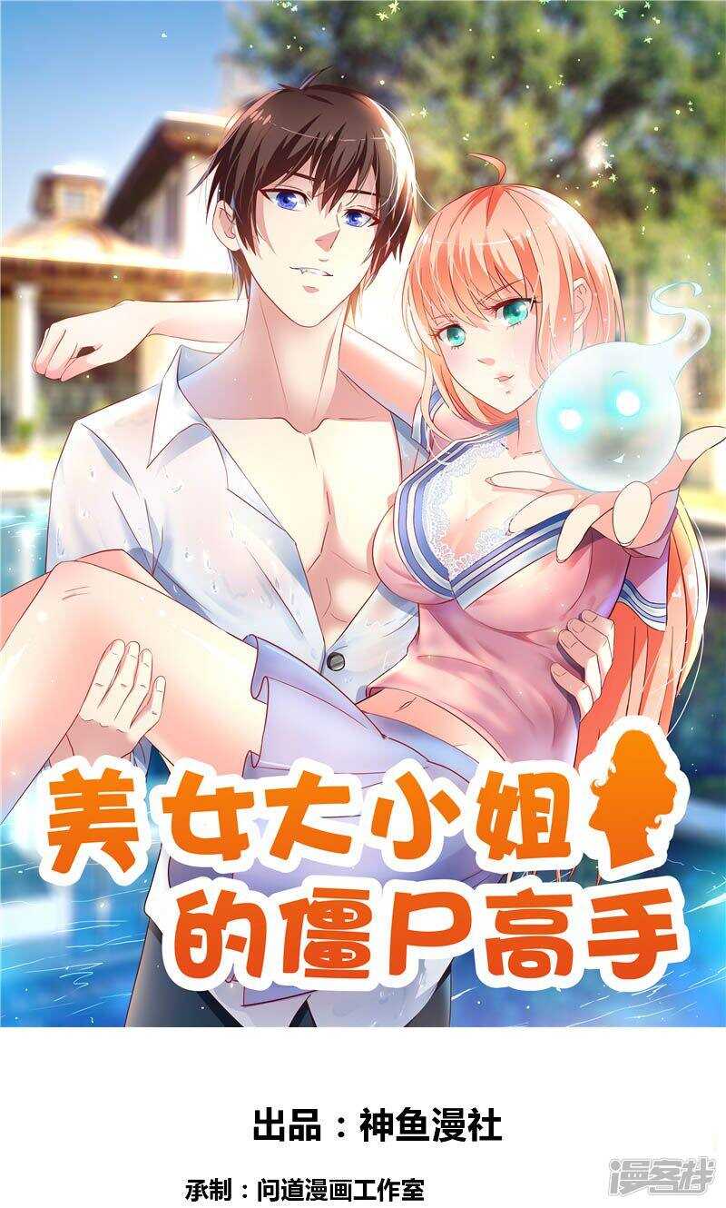 第83话 妻子-第83话