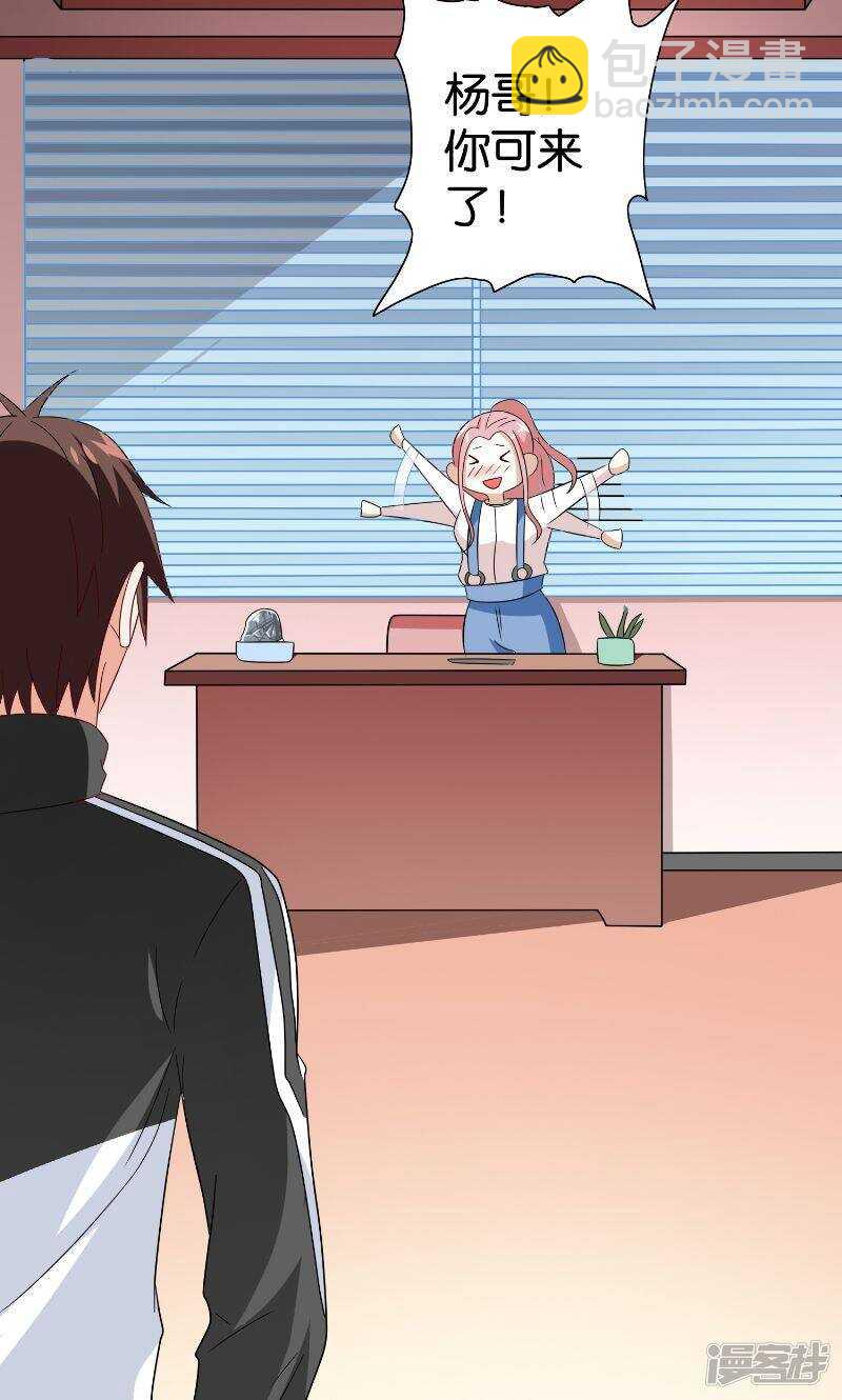 第83话 妻子-第83话