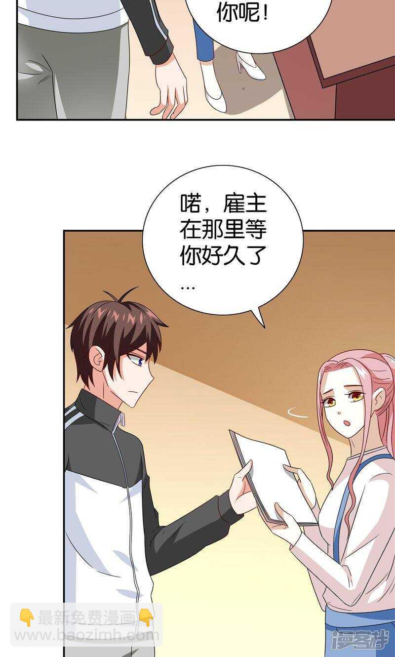 第83话 妻子-第83话