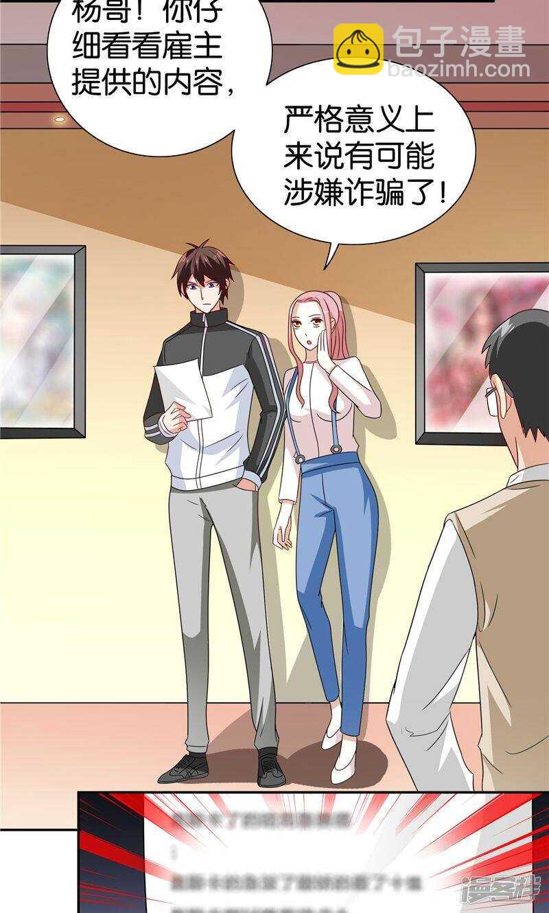 第83话 妻子-第83话