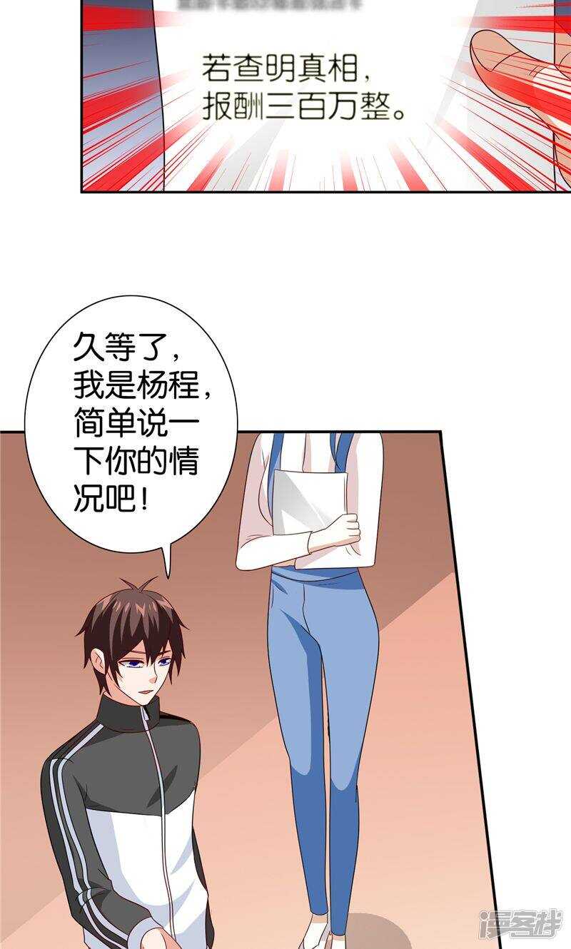 第83话 妻子-第83话