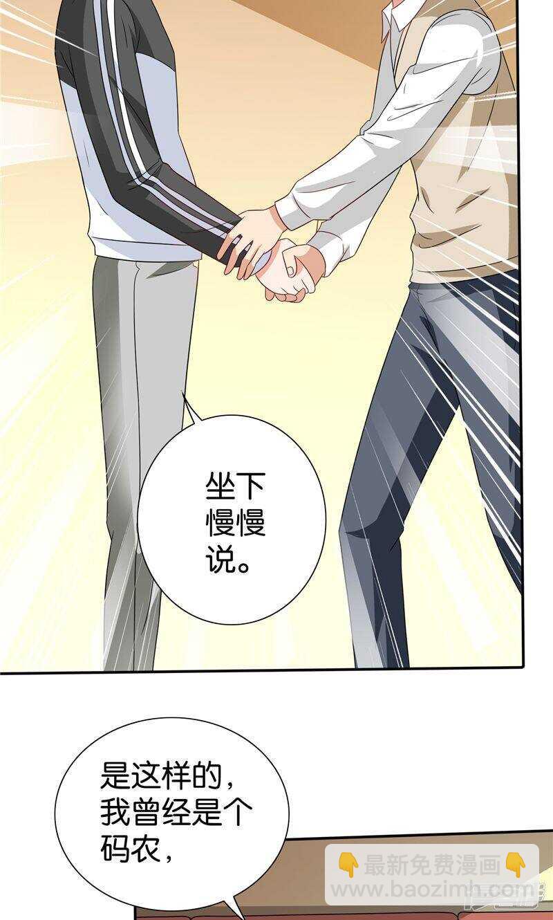 第83话 妻子-第83话