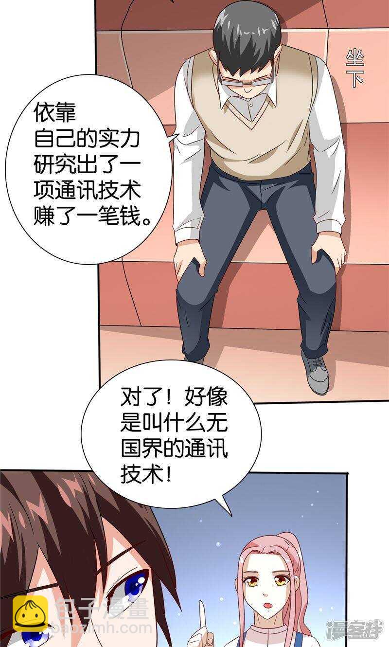 第83话 妻子-第83话