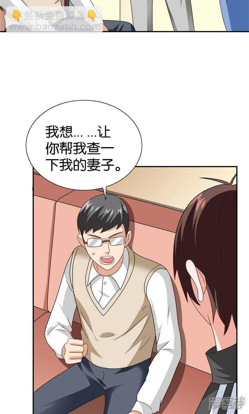 第83话 妻子-第83话