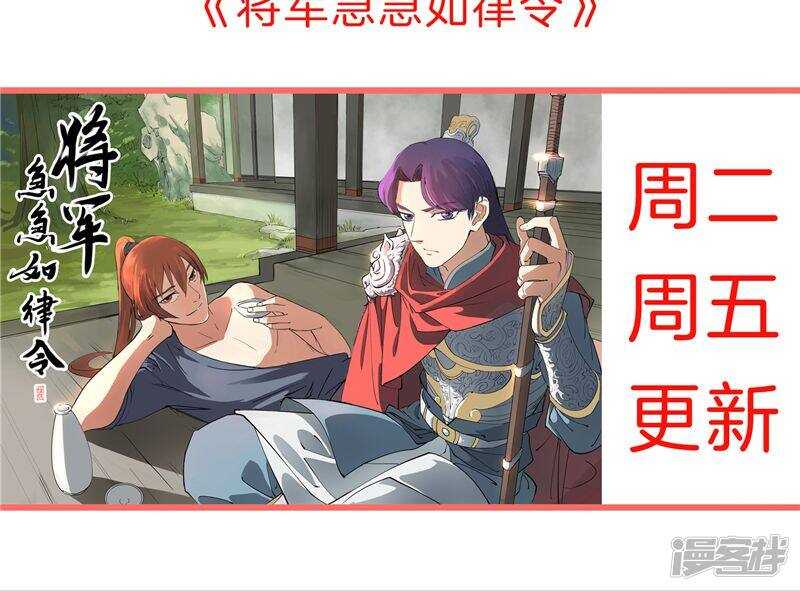 第83话 妻子-第83话