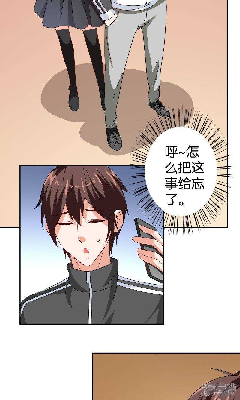 第83话 妻子-第83话