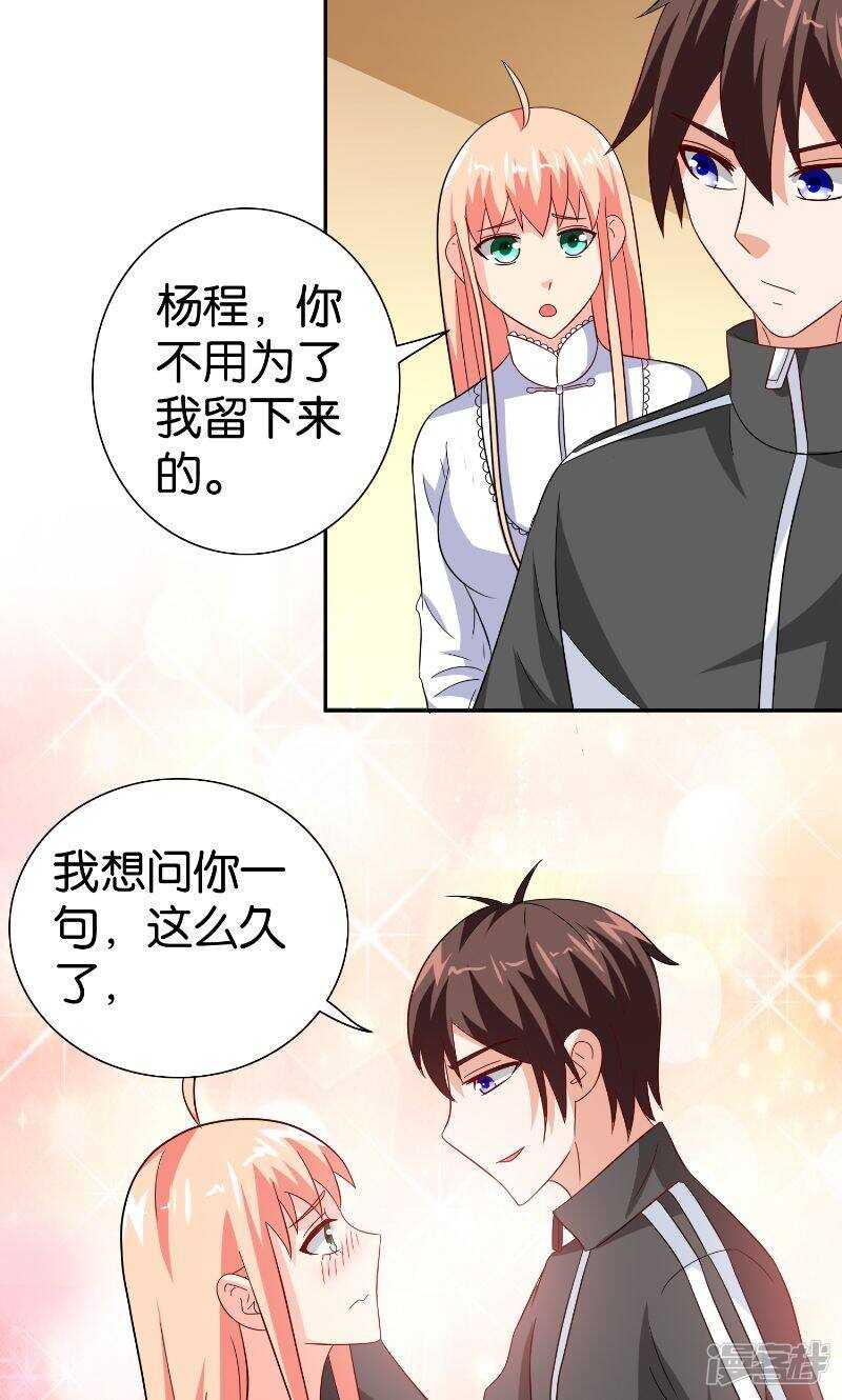 第83话 妻子-第83话