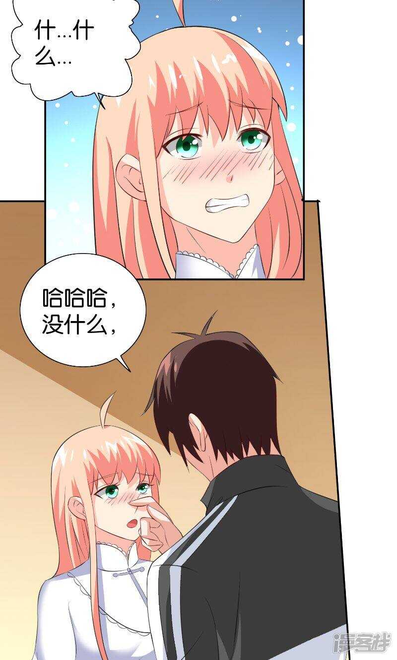 第83话 妻子-第83话