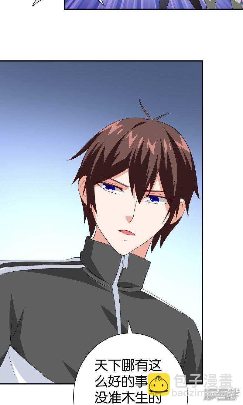 第83话 妻子-第83话