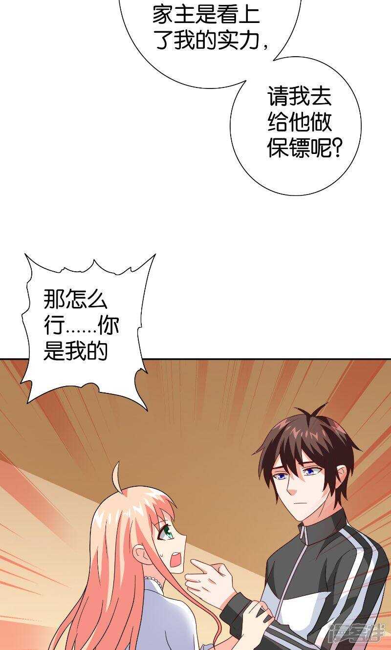 第83话 妻子-第83话