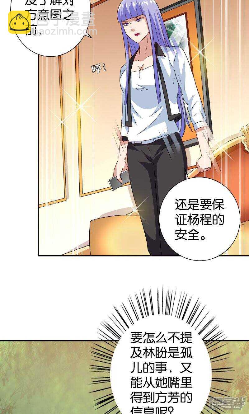 第85话 参加交流会-第85话