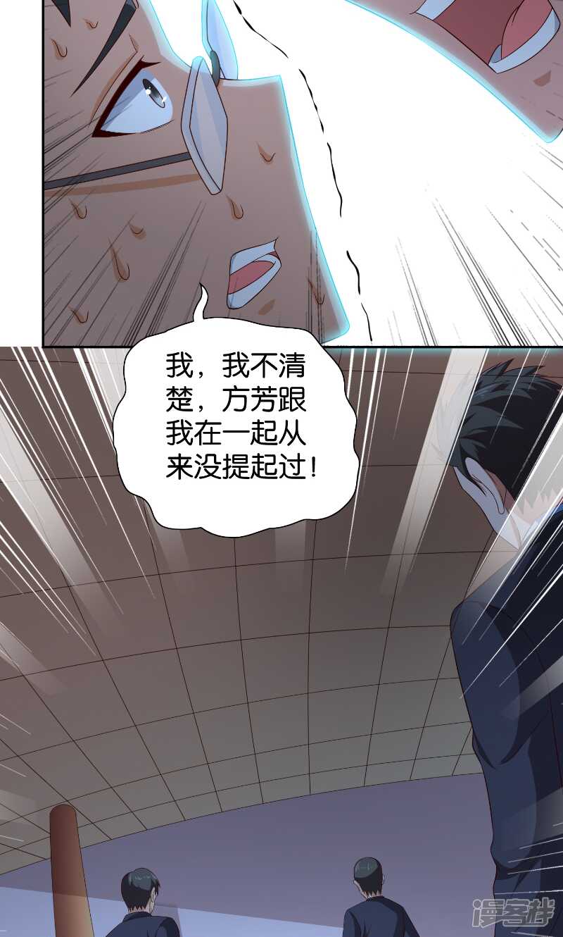 第87话 南茅山柳彻-第87话