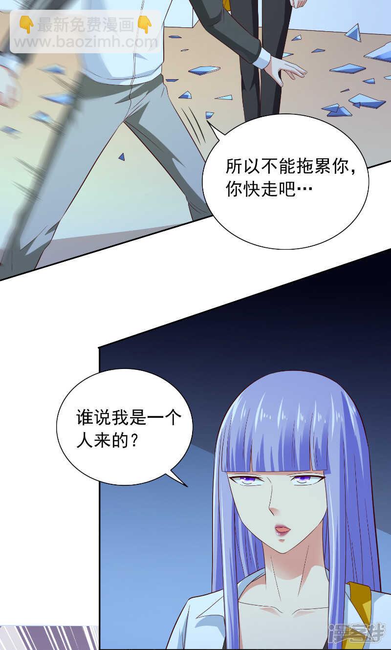 美女大小姐的殭屍高手 - 第89話 脫困 - 5