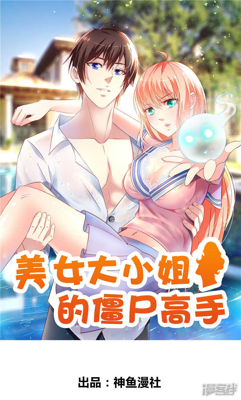 第93话 血的渴望-第93话