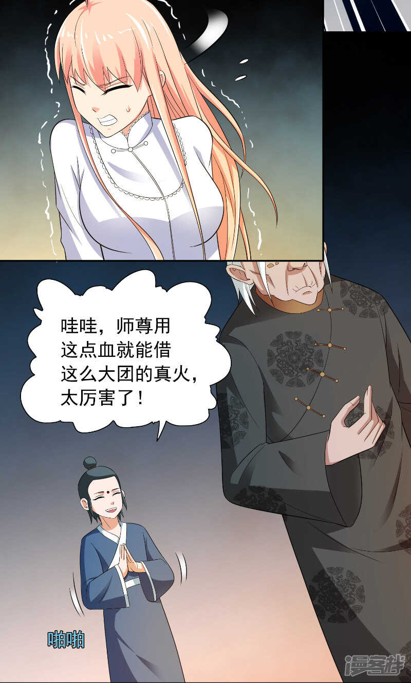 第93话 血的渴望-第93话