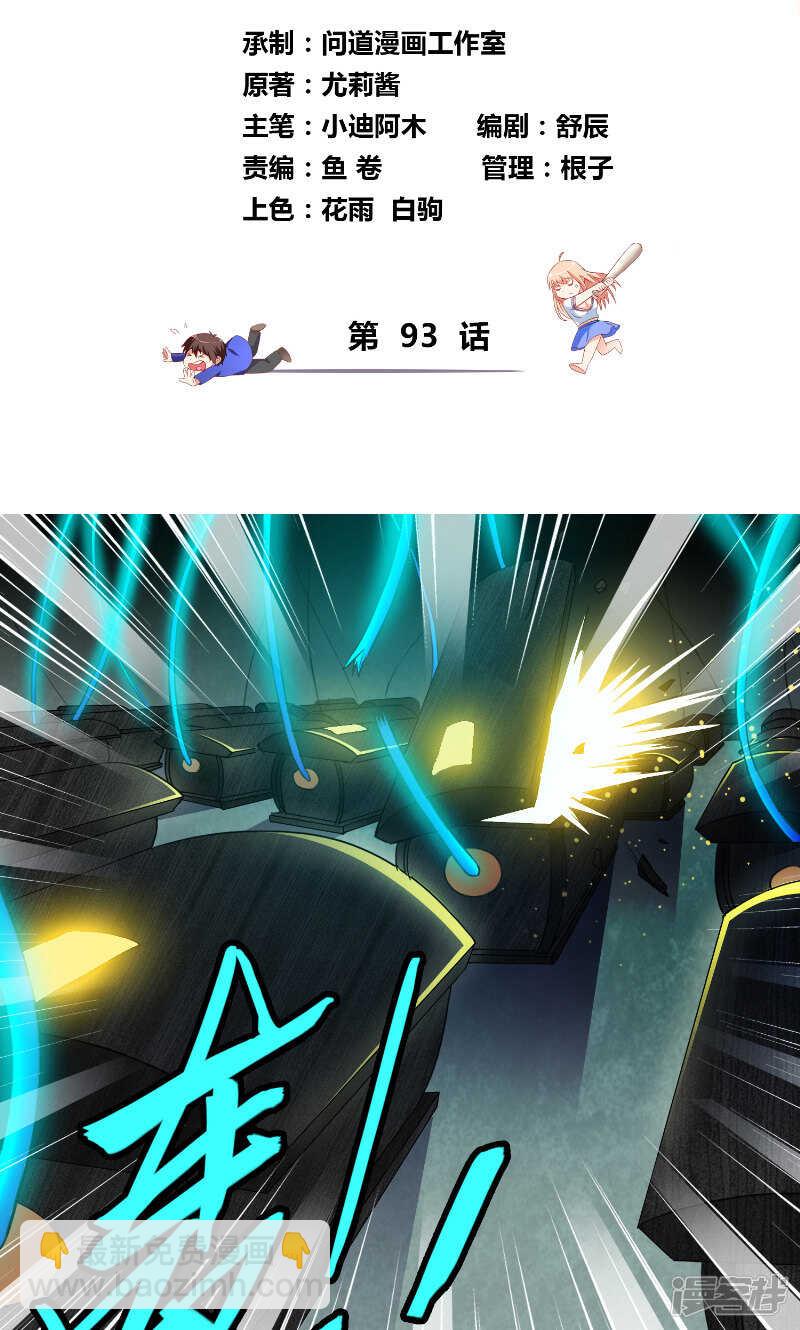 第93话 血的渴望-第93话