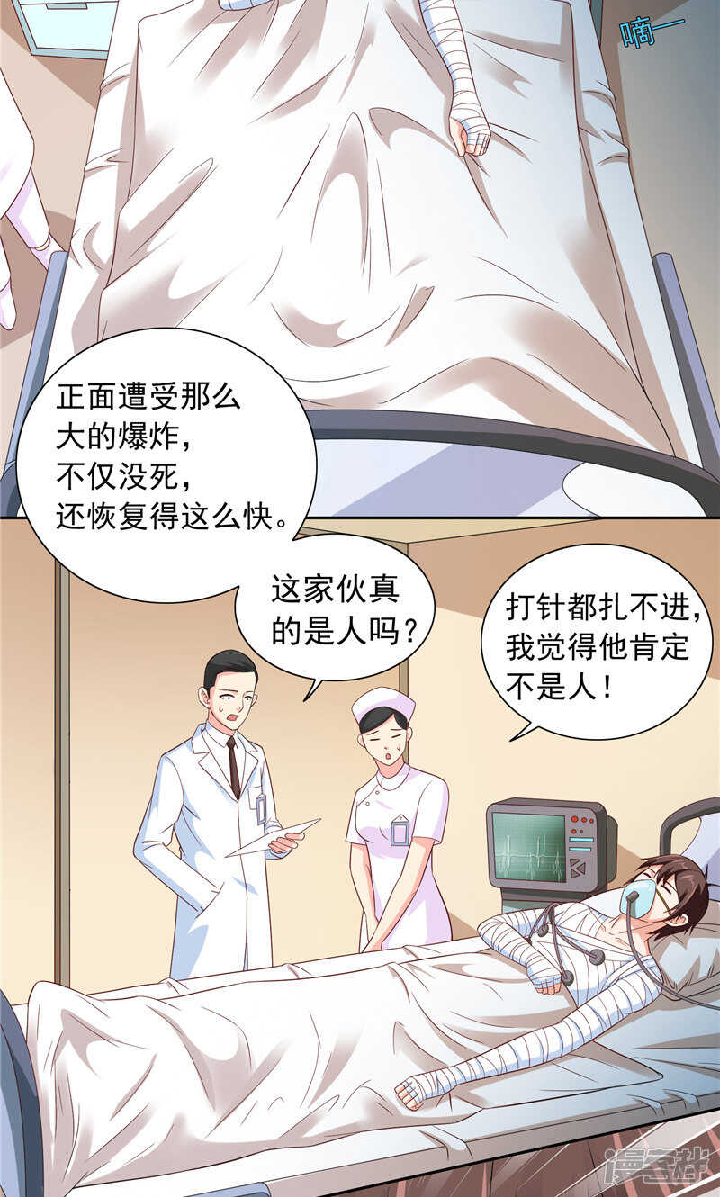 美女大小姐的僵尸高手 - 第93话 血的渴望 - 2